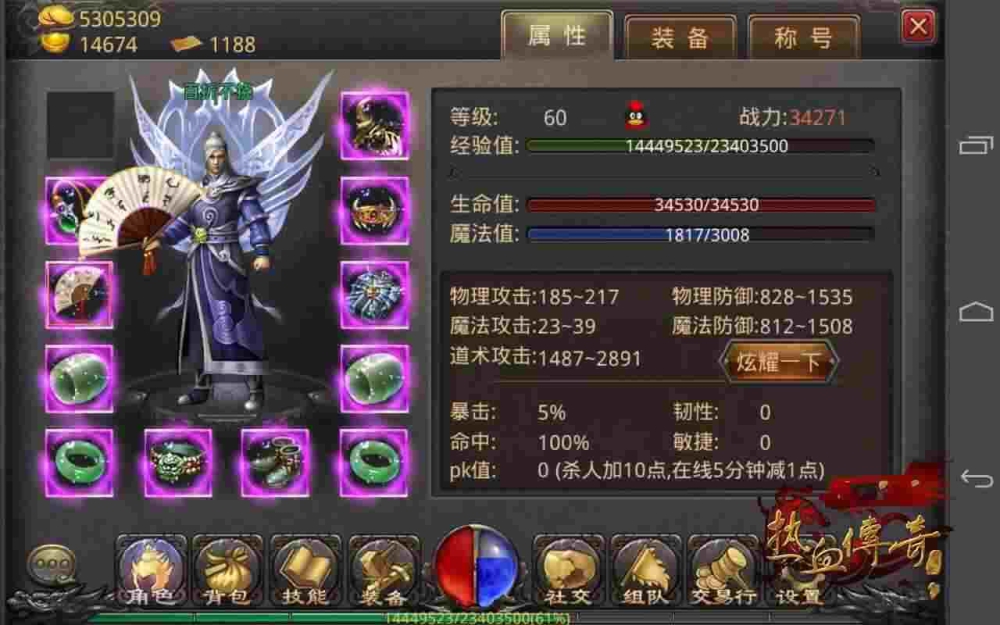 名扬传奇手游攻略法师,【名扬传奇手游攻略】- 法师篇